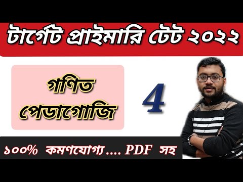 ভিডিও: রুট সংক্ষিপ্তকরণ বা সমষ্টি কি?