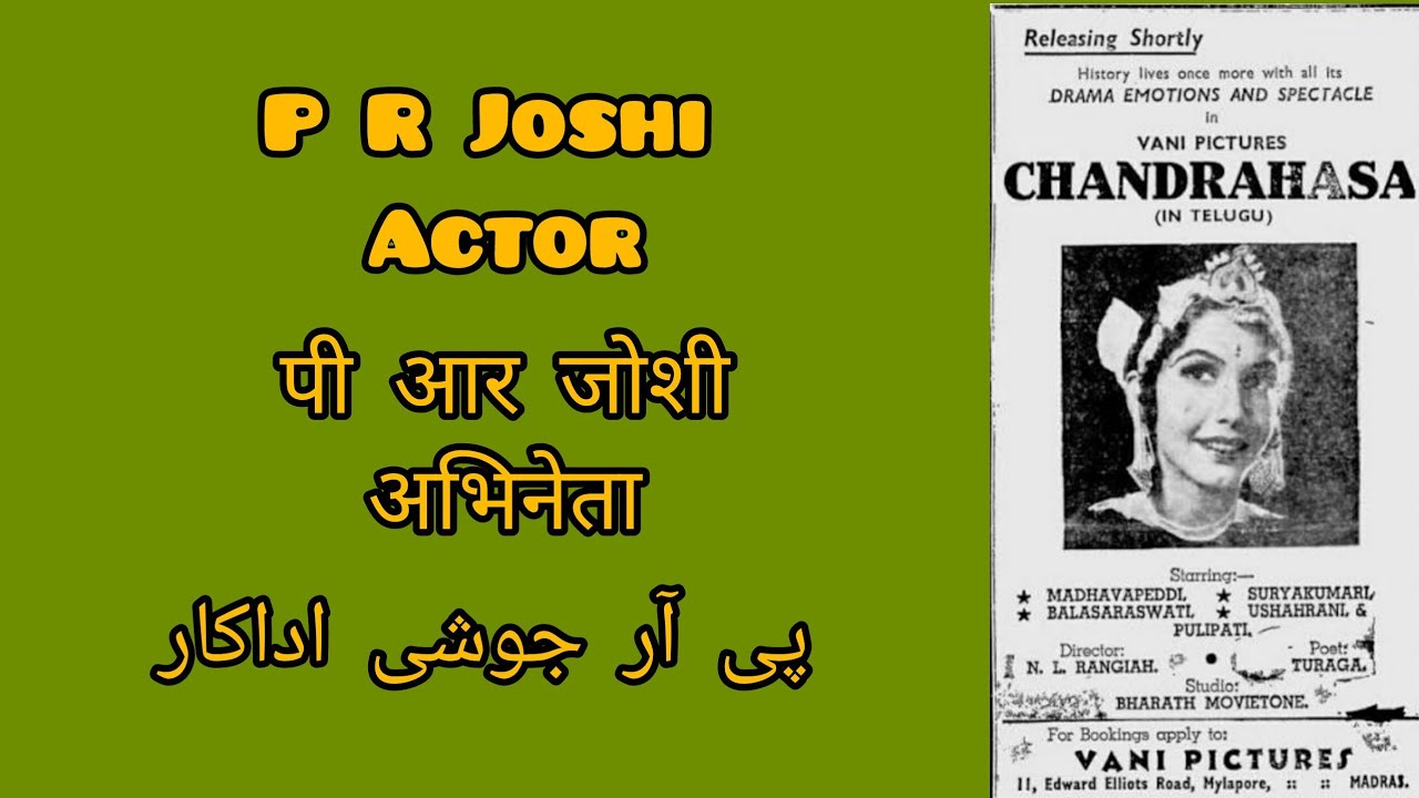 P R Joshi Actor पी आर जोशी अभिनेता پی آر جوشی اداکار - YouTube