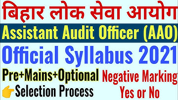 BPSC Assistant Audit Officer Syllabus 2021 | BPSC AAO Syllabus and Exam Pattern | BPSC AAO Syllabus