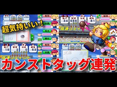 パワサカno 1186 カンストタッグ連発 これぞ 海皇山高校のタッグの嵐 べた実況 Youtube パワサカno 1186 カンストタッグ連発 これぞ 海皇山高校のタッグの嵐 べた実況 Youtube