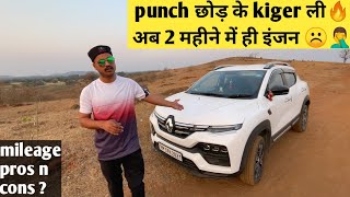 renault kiger rxz ownership review after 5000 km | punch vs kiger | kiger price mileage? pros n cons