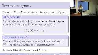 Бирациональные автоморфизмы семейств абелевых многообразий | Кузнецова А. А.