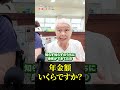95歳「年金が少なく息子に援助してもらってる…毎日家計簿とにらめっこ…老後の年金生活」年金インタビュー