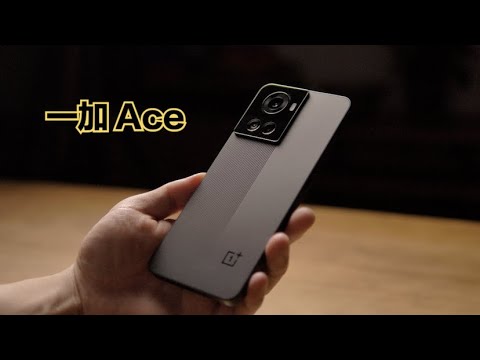 一加Ace体验报告：从“不将就”到“不讲究”？【ONEPLUS Ace Review】