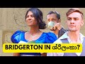 Bridgerton sri lanka  ep 1 feat eric heinrichs anderson haran manisha abeysinghe