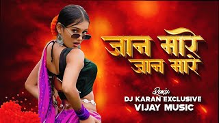 JAAN MARE JAAN MARE DJ KARAN X DJ VIJAY MUSIC 