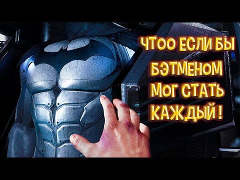 VR ПРИКОЛЫ Batman Arkham VR