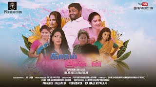 Kadhalgundan Short Film Raksheeda Mariam Pr Production 