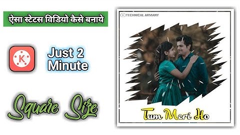 Avee Player Template Download Link new | How to create trending WhatsApp Status Video | Avee player