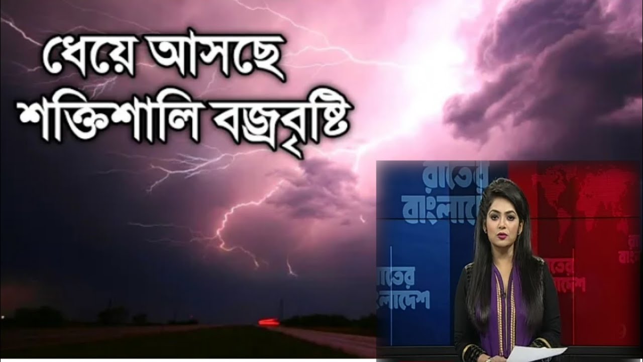  bd Weather Today 