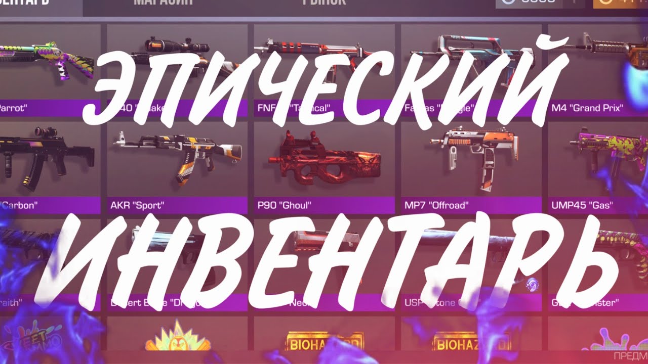 Инжектор для стандофф