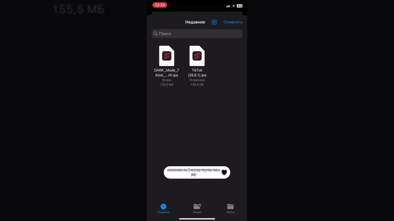 Тик ток мод на айфон тг канал. Мод на тик ток 2023 на айфон. Мод на новый тик ток 2023 на айфон.