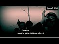 شاهدوا الفيديو للأخير ام الشهيد مبكي