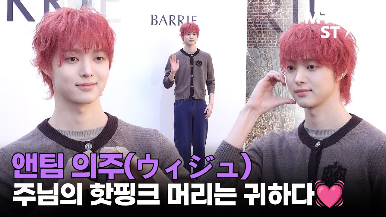 &TEAM 의주, 핫핑크 머리로 변신한 울 주주🩷 ｜ EJ, ウィジュ / MTN STAR