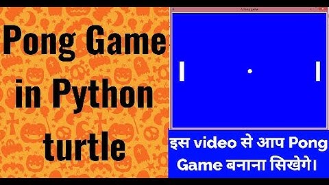 Pong Game in Python turtle in (Hindi) #1 by ikram