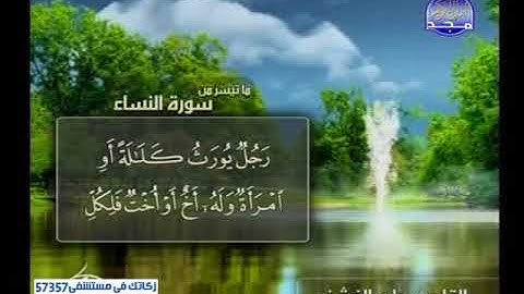 تلاوة ذهبية نادرة ورائعة ومتميزة للقارئ الشيخ طه الفشنى من سورة النساء