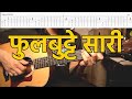 फुलबुट्टे सारी | Phul Butte Sari | Guitar lesson with tabs | Lyrics + Chords