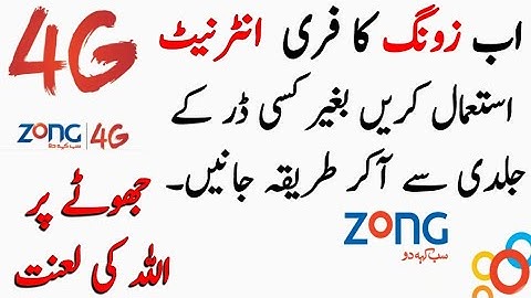 Zong Free Internet 2018 New Proxy | Zong Unlimited Free Internet New Trick 🔥