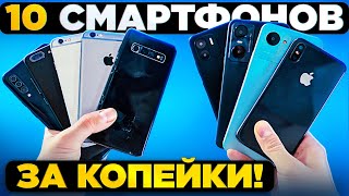видео: Я СОШЁЛ С УМА и купил 10 СМАРТФОНОВ для перепродажи! картинка: Я СОШЁЛ С УМА и купил 10 СМАРТФОНОВ для перепродажи!
