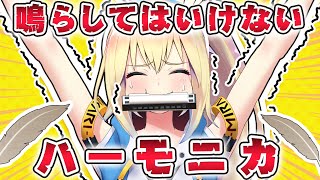 絶対に音を鳴らさないミライアカリ