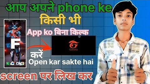 आप अपने phone ke | किसी भी App को बिना किल्क करें| opne कर sakte hai | screen पर लिख कर|@Techsonyt01