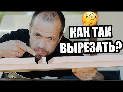 Видео: Как зарядить плиту из пенопласта?