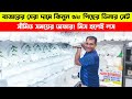 ডিনার সেটের দাম জানুন | Dinner Set Price In BD 2025