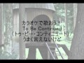 カラオケで歌おう!To Be Continued/うまく言えないけど