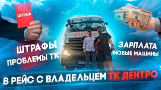 ИНТЕРВЬЮ С ГЕНЕРАЛЬНЫМ ДИРЕКТОРОМ ДЕНТРО #Дентро