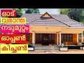      naalukettu veed with free plan  kerala home design