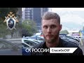 СпасибоСКР: Константин Германович