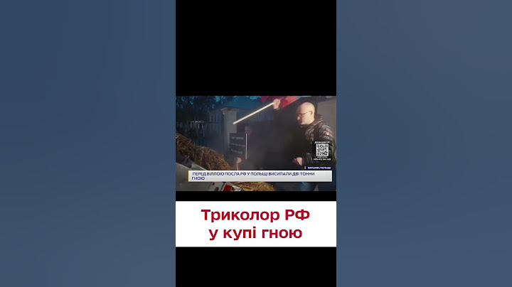 💩 Поляки вказали на місце російському послу купою гною