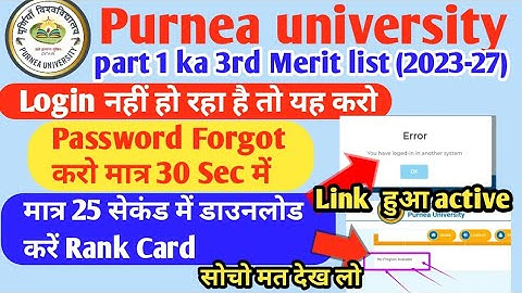 Purnea University Login Password Forget kase kare,100%Working, How To Forget Pu password Part-1 2023