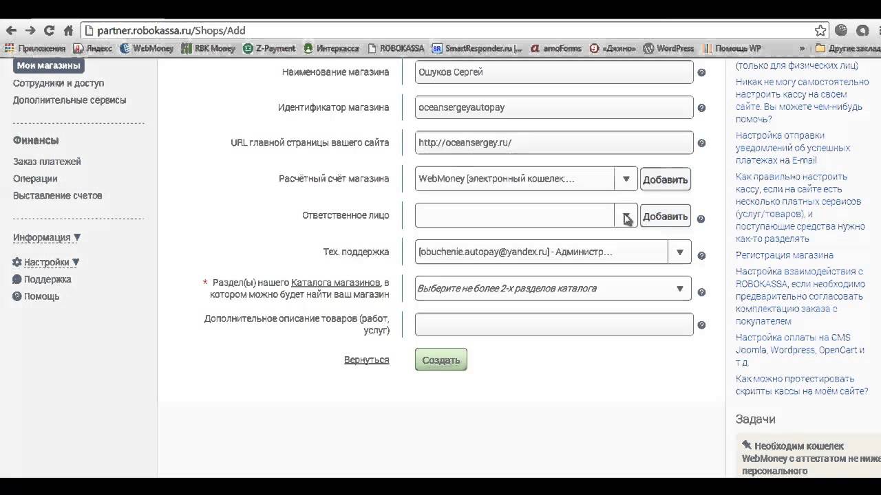 Регистрация и настройка сервиса РОБОКАССА для физ. лиц - YouTube