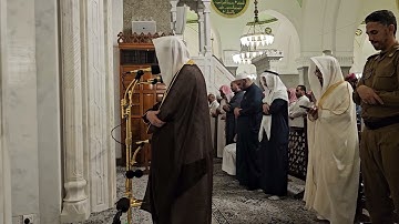 الليلة الرابعة والعشرون# تراويح 1445هـ# من سورة الروم - لقمان - السجدة# الشيخ أ. د عماد بن زهير حافظ