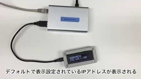 Raspberry Pi専用簡易ディスプレイ「Pi Display」