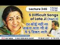 Voice culture of lata mangeshkar in 5 difficult songs in 5 raags part 2      