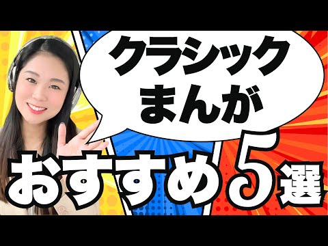【5選】クラシック好きなら読みたい!クラシック音楽が題材になっている漫画