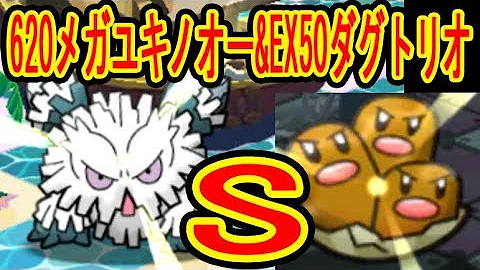 ポケとる ジャノビー