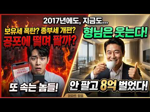 보유세 올린다고요? 제발 올리세요. 올리면 오히려 더 좋아요
