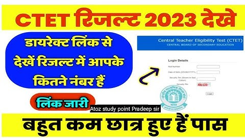 ctet result 2023| ctet result 2022  | ctet results update |