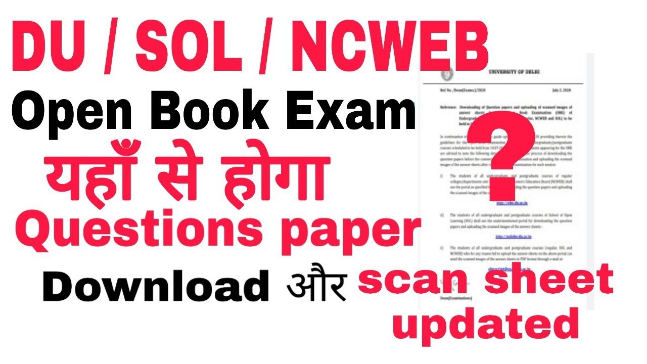 DU SOL OPEN BOOK EXAM PORTAL || SOL OPEN BOOK EXAM 2020