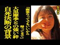 坂井泉水の最期の真相に驚きを隠せない...『負けないで』などZARDのボーカルとして数々のヒット曲を手がけてきた歌手が背負ってきたもの、大黒摩季とのエピソードに思わず涙【芸能】
