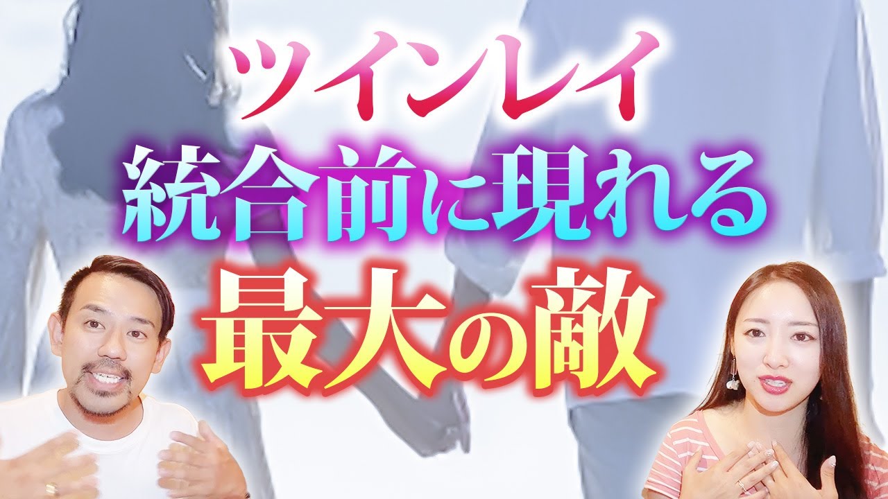 【ツインレイ】あなたが依存する価値観の正体。次元上昇を果たすために一番最初に手放すべきものとは