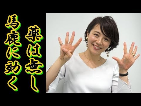 【衝撃事実】大橋未歩アナの「退社理由」裏側がヤバぎる！
