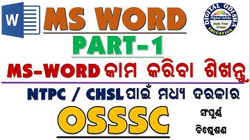microsoft word odia|| computer class for osssc || microsoft word || digital odisha
