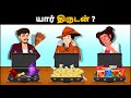 Episode 99      tamil riddles mehul tamil     