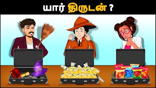 Episode 99 - லண்டன் கண் மீது தாக்குதல்? Tamil Riddles Mehul Tamil - புதிர் | தமிழ் புதிர் screenshot 5
