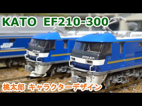 Nゲージ】KATO 3092-1 EF210 300番台 桃太郎キャラクター