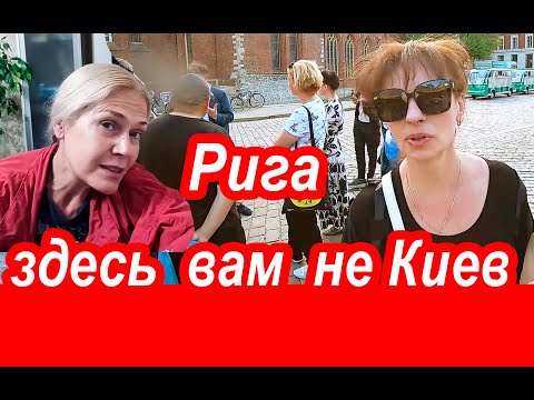 Рига. Мы ОТВЫКЛИ в Киеве от Такой Жизни. Жизнь Украинцев Дома и в Европе. Рига Латвия